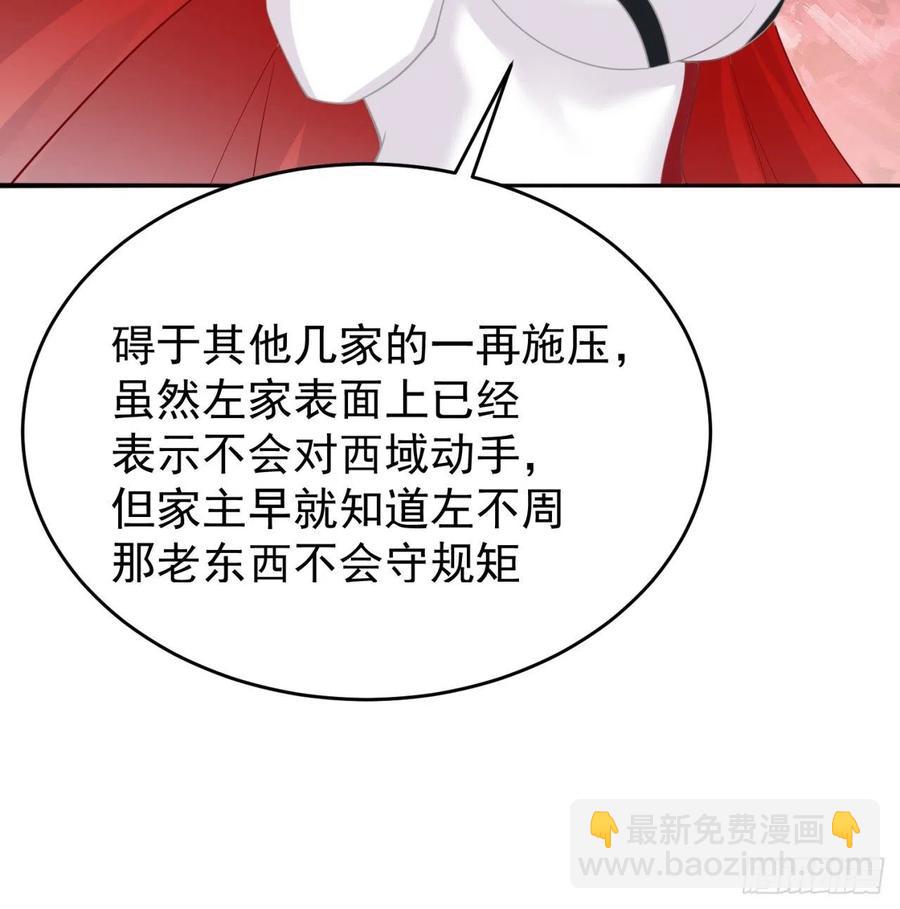 184回-东皇篇  堂堂连载！(1/2)-第189话