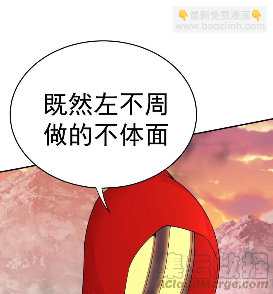 184回-东皇篇  堂堂连载！(1/2)-第189话