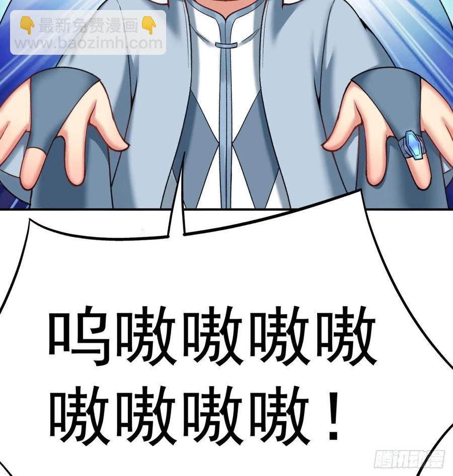 184回-东皇篇  堂堂连载！(1/2)-第189话