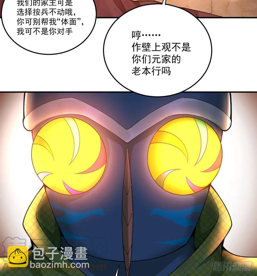 184回-东皇篇  堂堂连载！(1/2)-第189话
