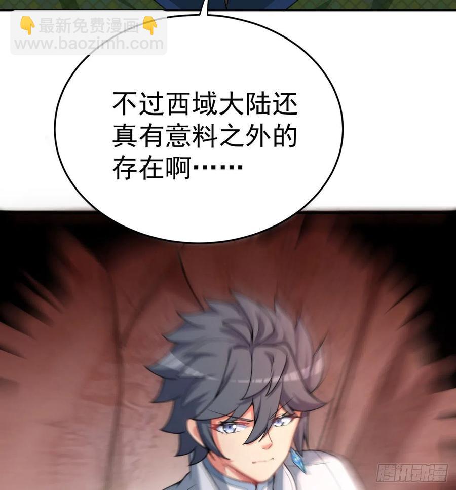 184回-东皇篇  堂堂连载！(1/2)-第189话