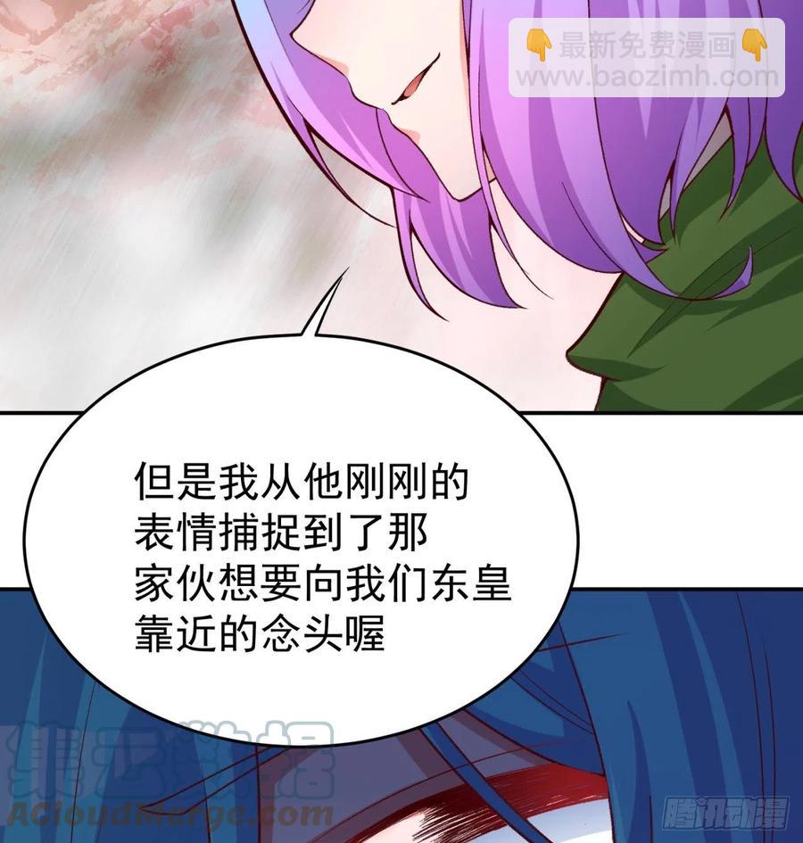 184回-东皇篇  堂堂连载！(1/2)-第189话