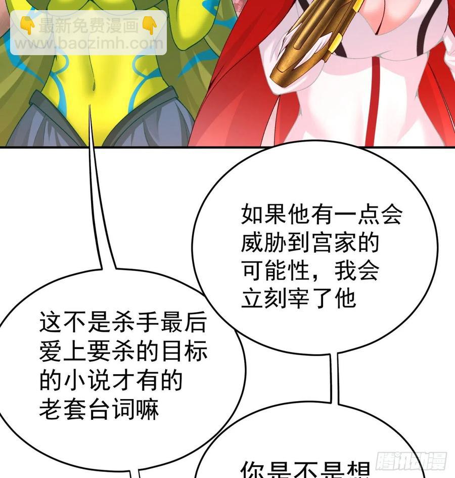 184回-东皇篇  堂堂连载！(1/2)-第189话