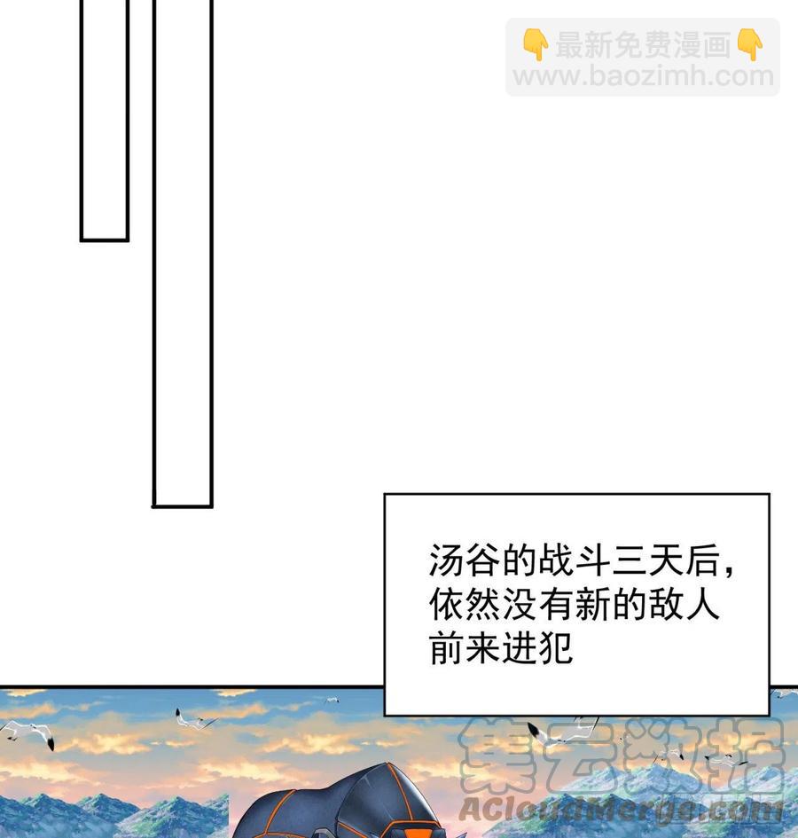 184回-东皇篇  堂堂连载！(1/2)-第189话
