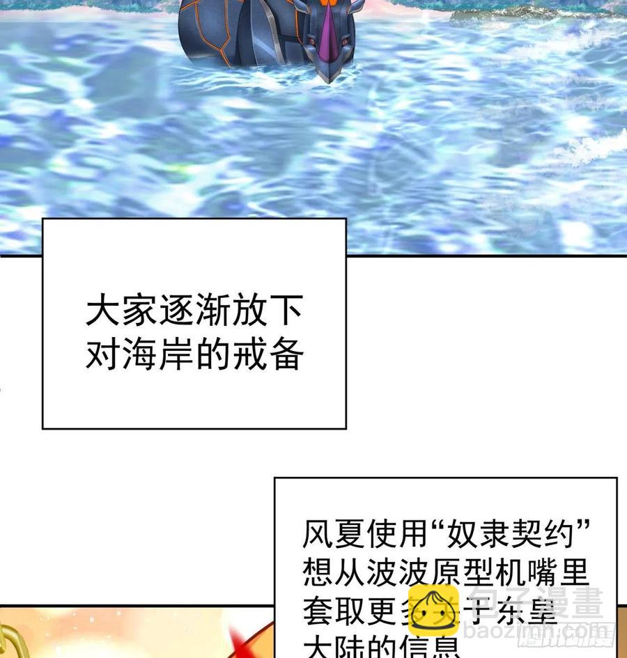 184回-东皇篇  堂堂连载！(1/2)-第189话