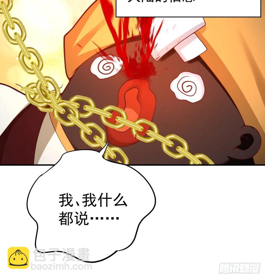 184回-东皇篇  堂堂连载！(1/2)-第189话