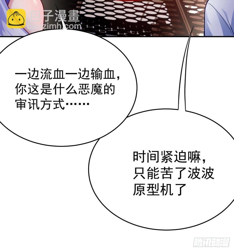 184回-东皇篇  堂堂连载！(1/2)-第189话