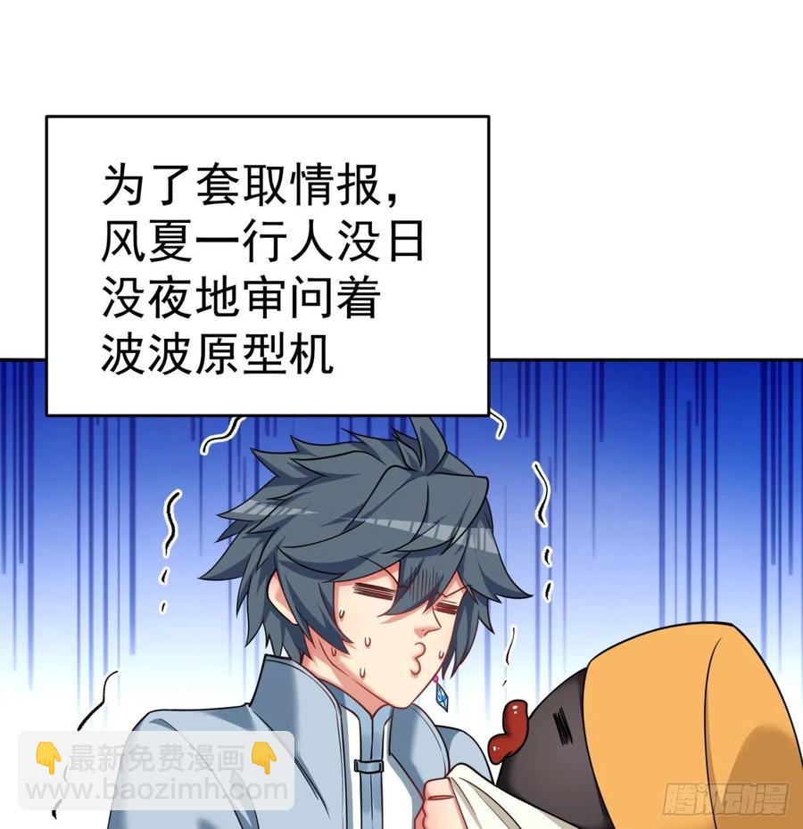 184回-东皇篇  堂堂连载！(1/2)-第189话
