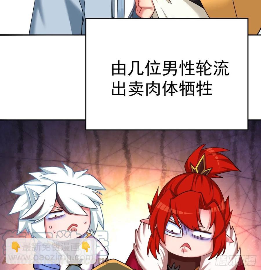 184回-东皇篇  堂堂连载！(1/2)-第189话