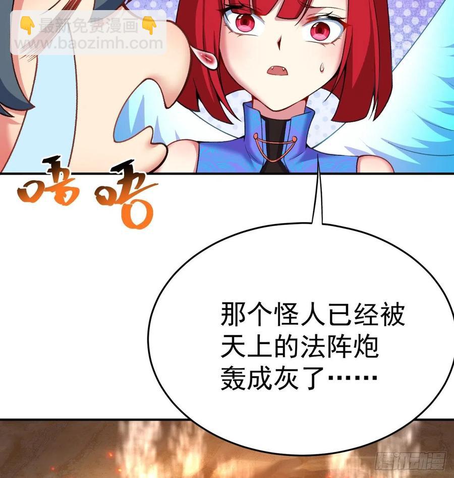 184回-东皇篇  堂堂连载！(1/2)-第189话