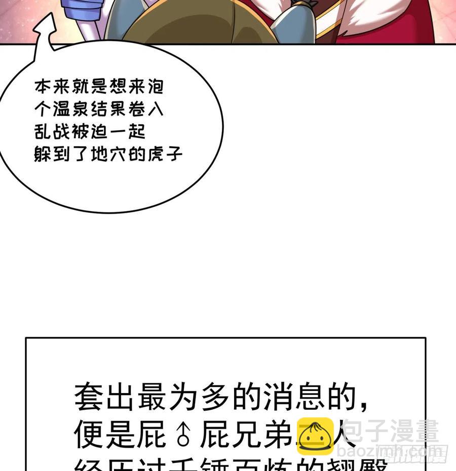 184回-东皇篇  堂堂连载！(1/2)-第189话