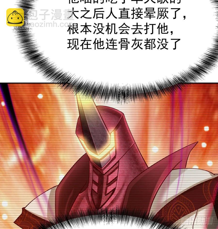 184回-东皇篇  堂堂连载！(1/2)-第189话