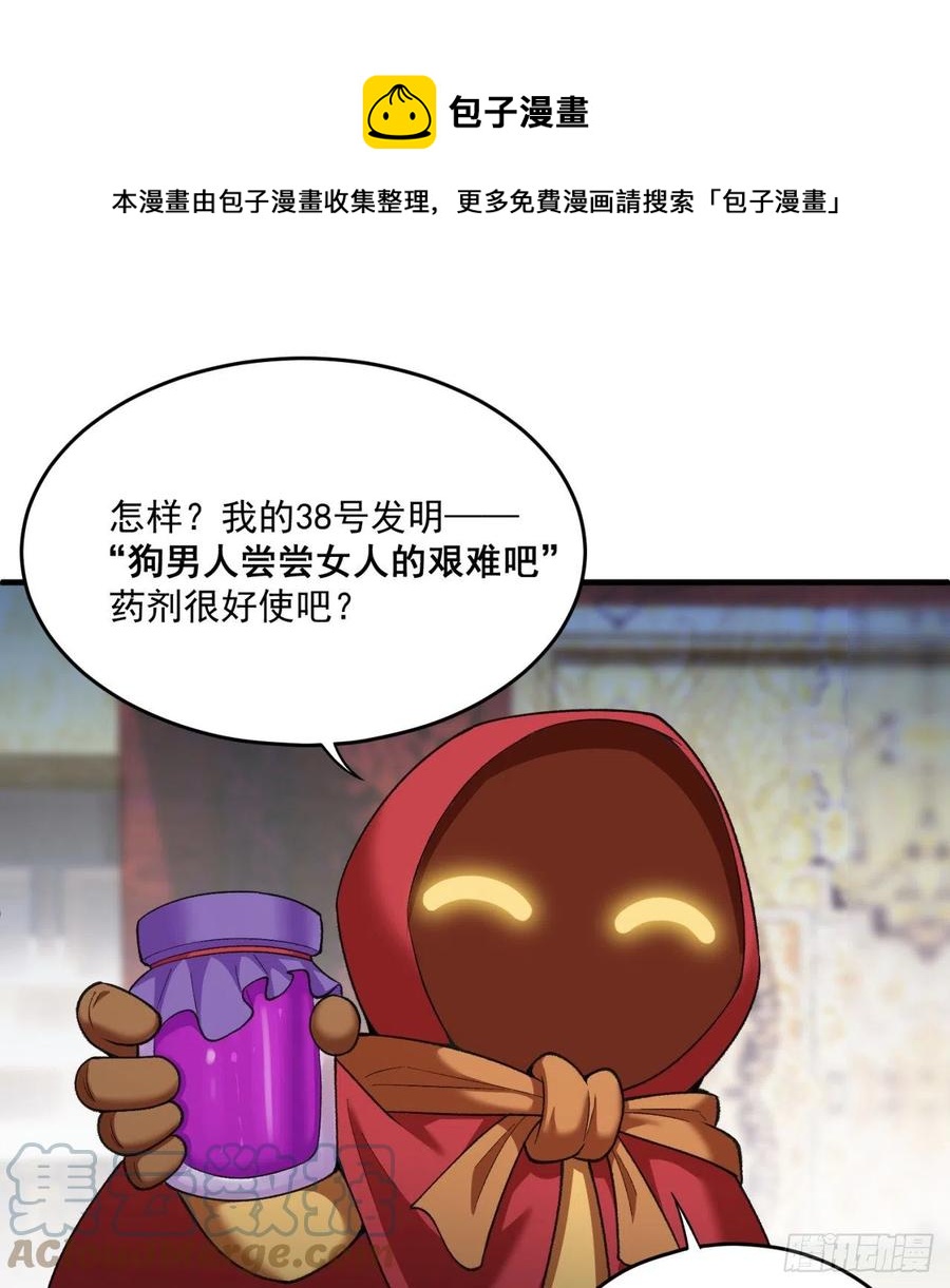 186回-第二天才的发明家少女(1/2)-第191话