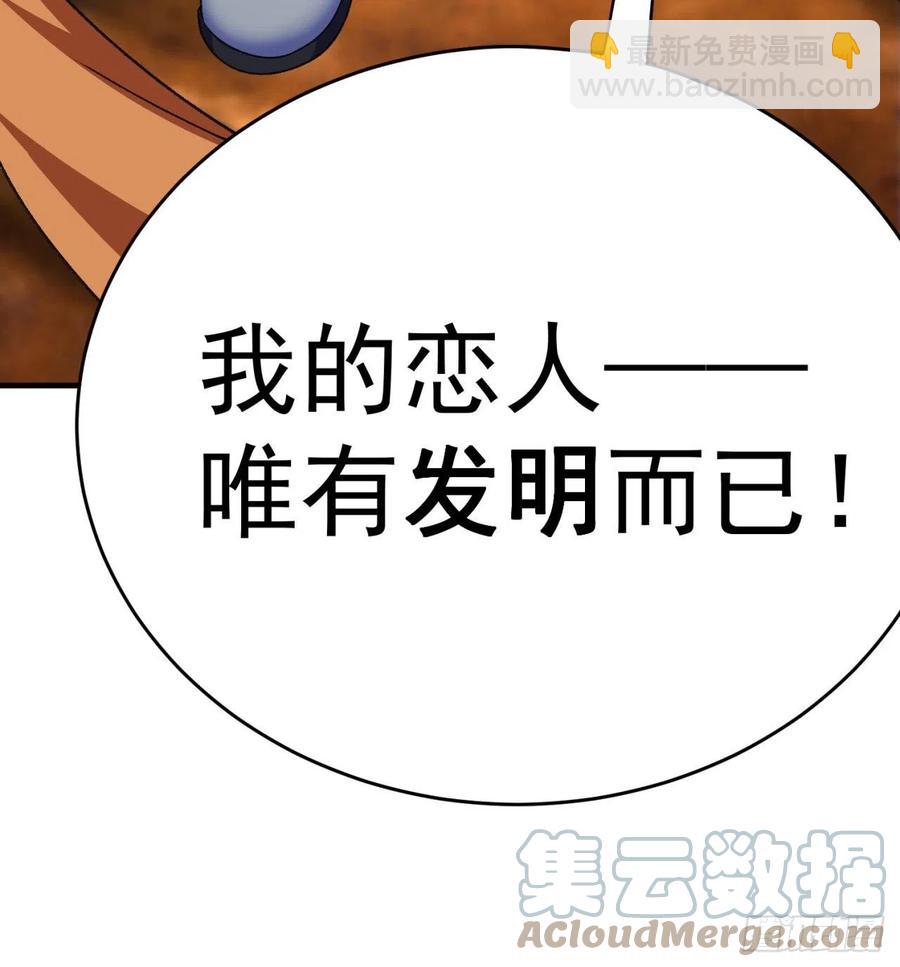 186回-第二天才的发明家少女(1/2)-第191话