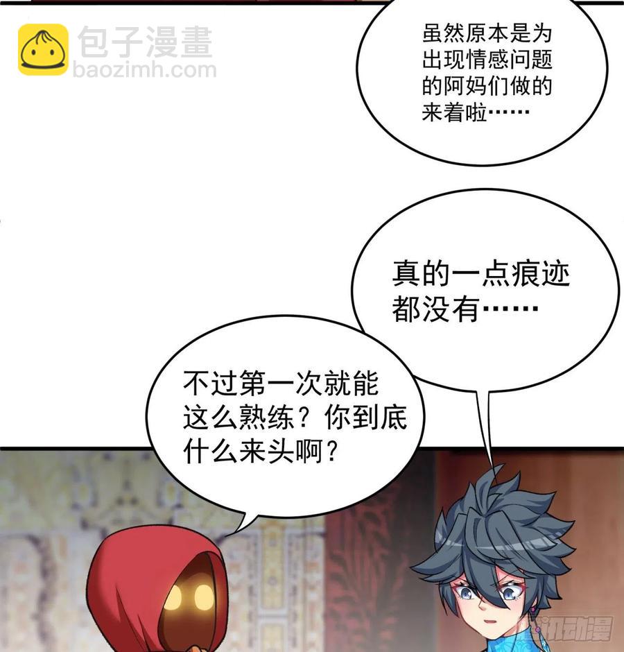 186回-第二天才的发明家少女(1/2)-第191话