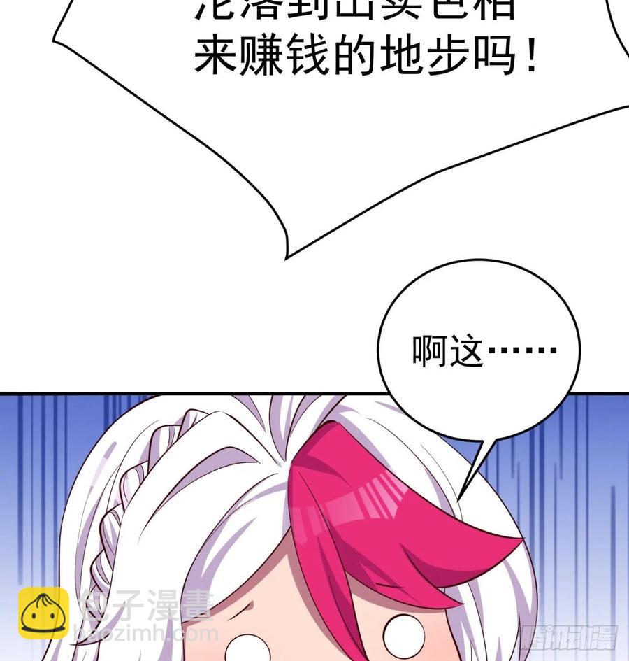 186回-第二天才的发明家少女(1/2)-第191话