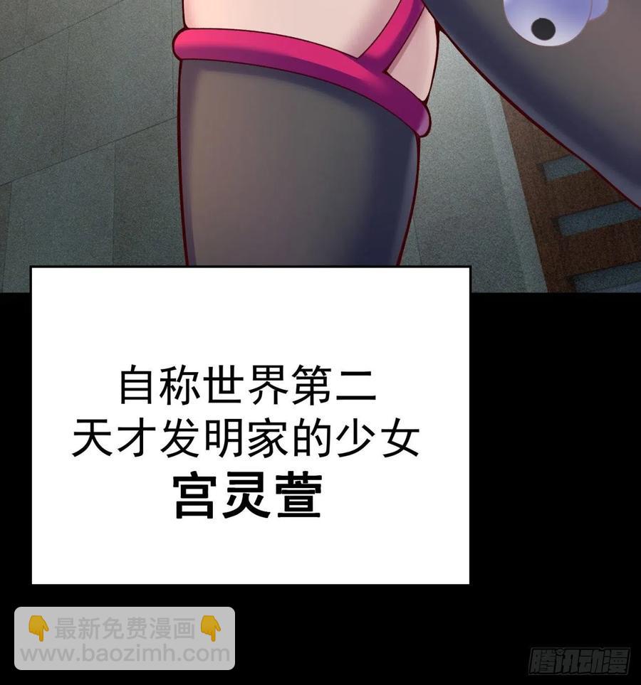 186回-第二天才的发明家少女(1/2)-第191话
