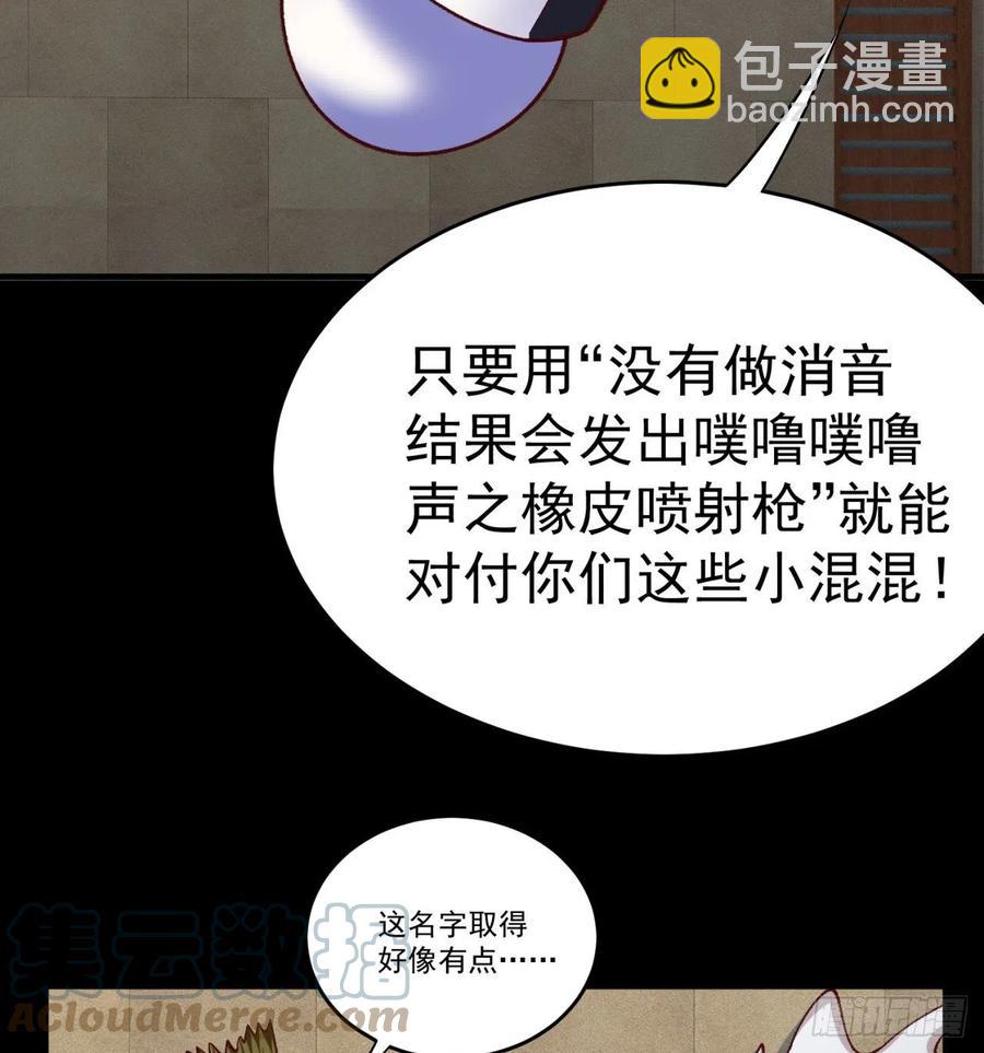 186回-第二天才的发明家少女(1/2)-第191话