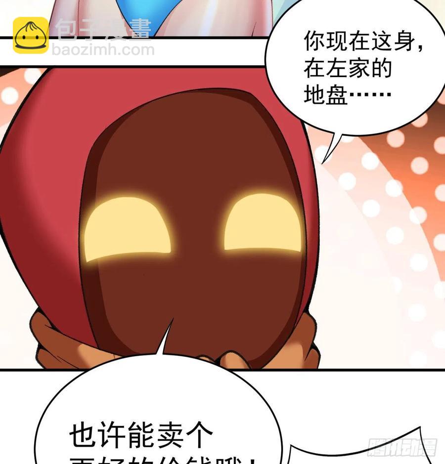 186回-第二天才的发明家少女(1/2)-第191话