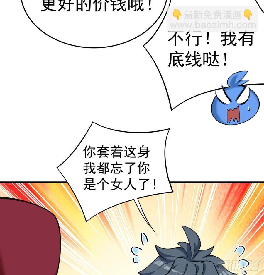 186回-第二天才的发明家少女(1/2)-第191话