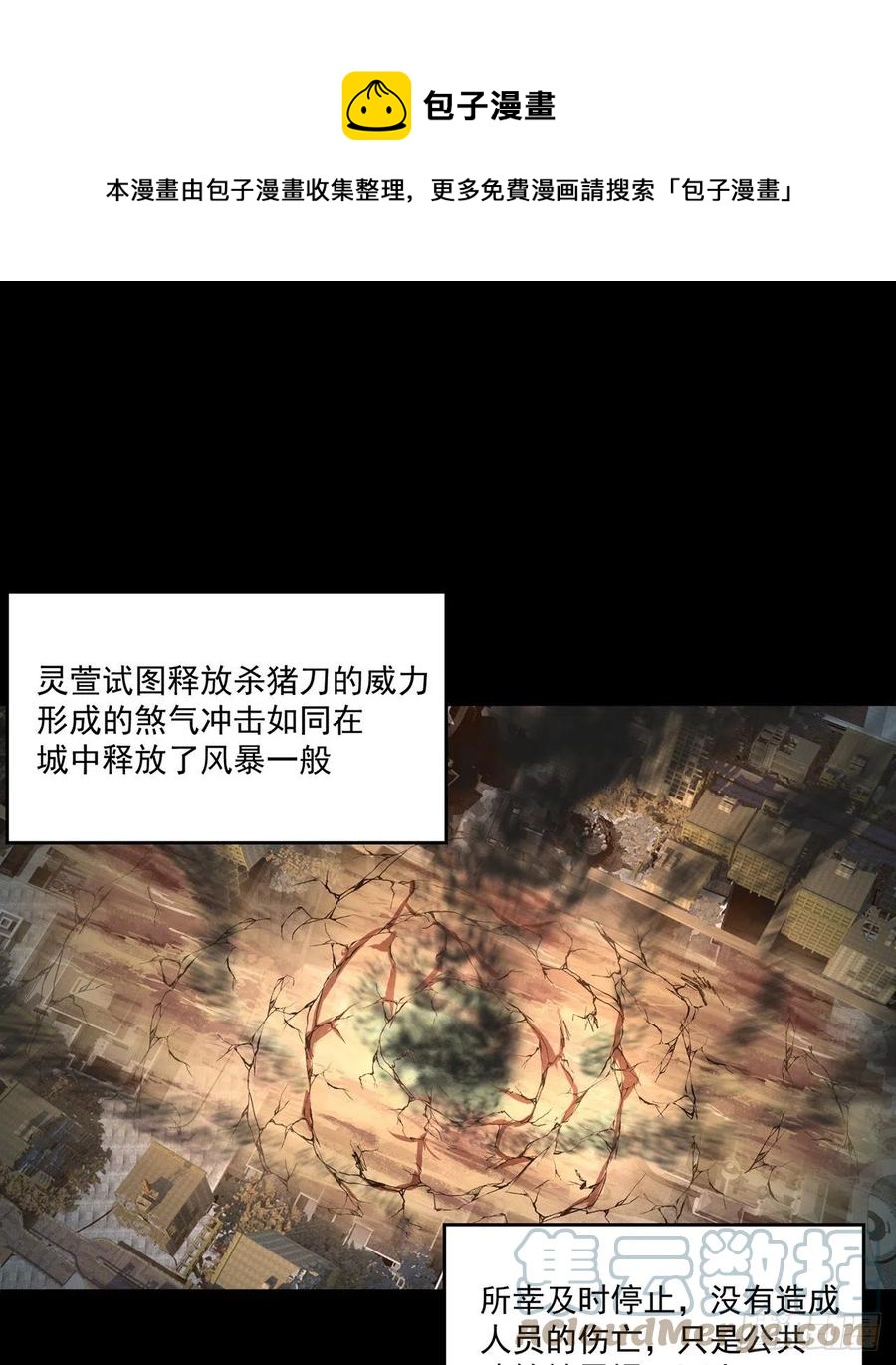 188回-未来的日子相当危险！(1/2)-第193话