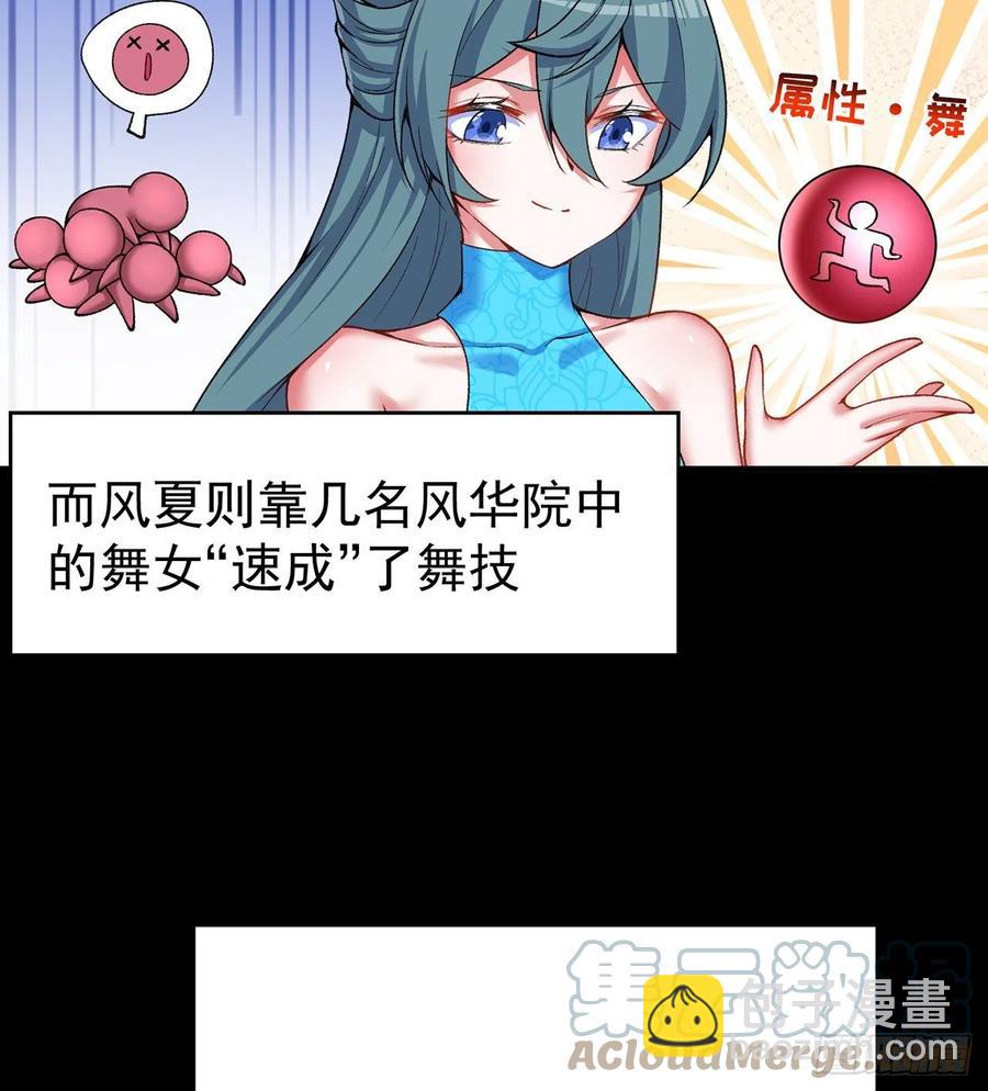 188回-未来的日子相当危险！(1/2)-第193话