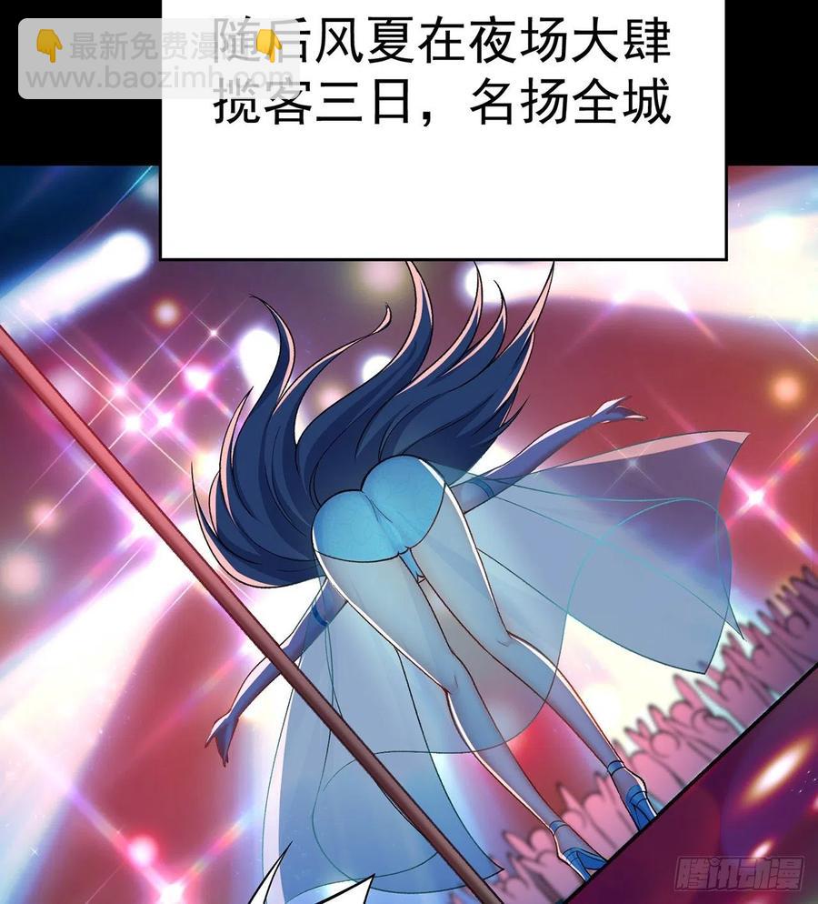 188回-未来的日子相当危险！(1/2)-第193话