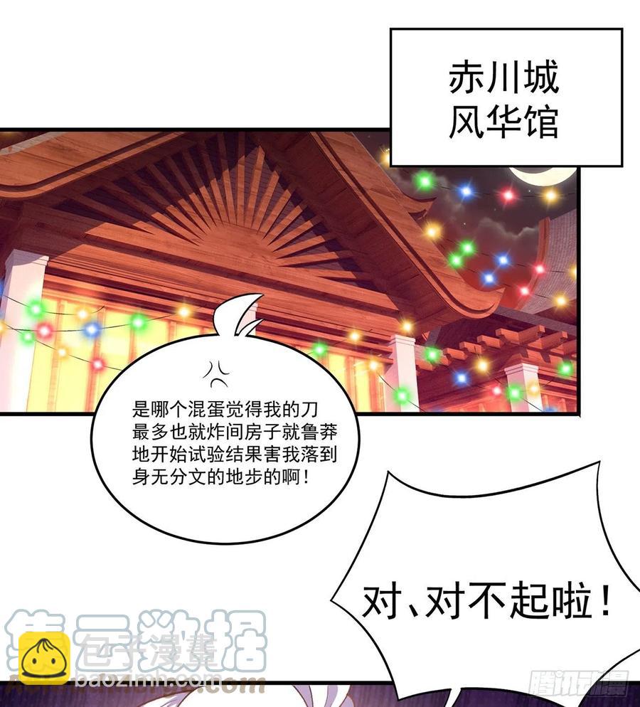 188回-未来的日子相当危险！(1/2)-第193话