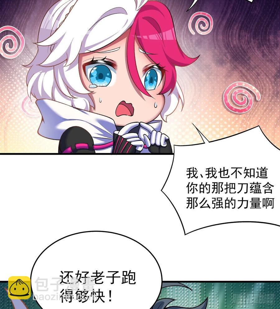 188回-未来的日子相当危险！(1/2)-第193话