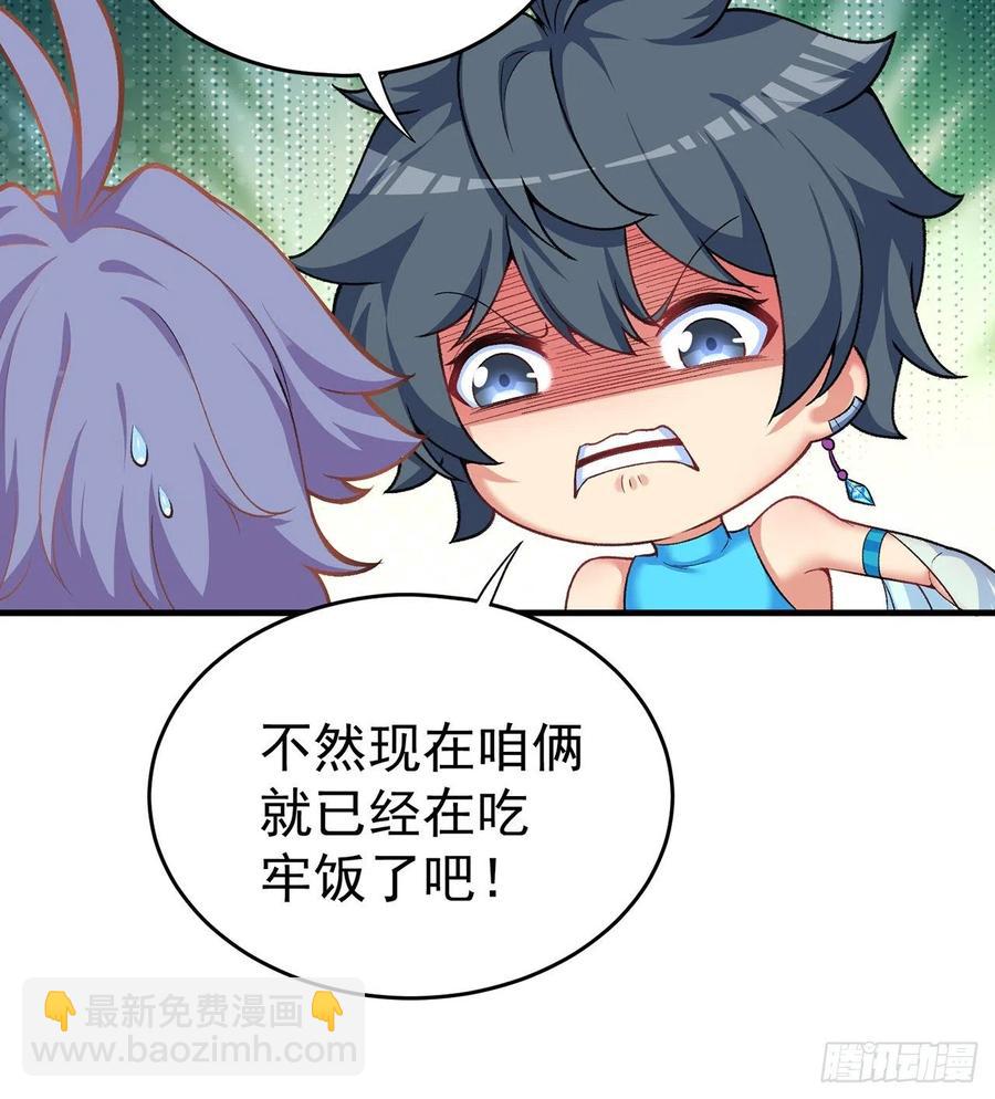 188回-未来的日子相当危险！(1/2)-第193话