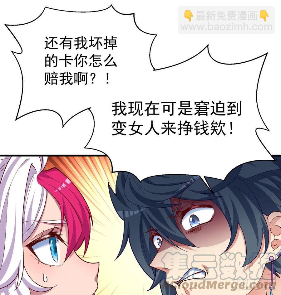 188回-未来的日子相当危险！(1/2)-第193话