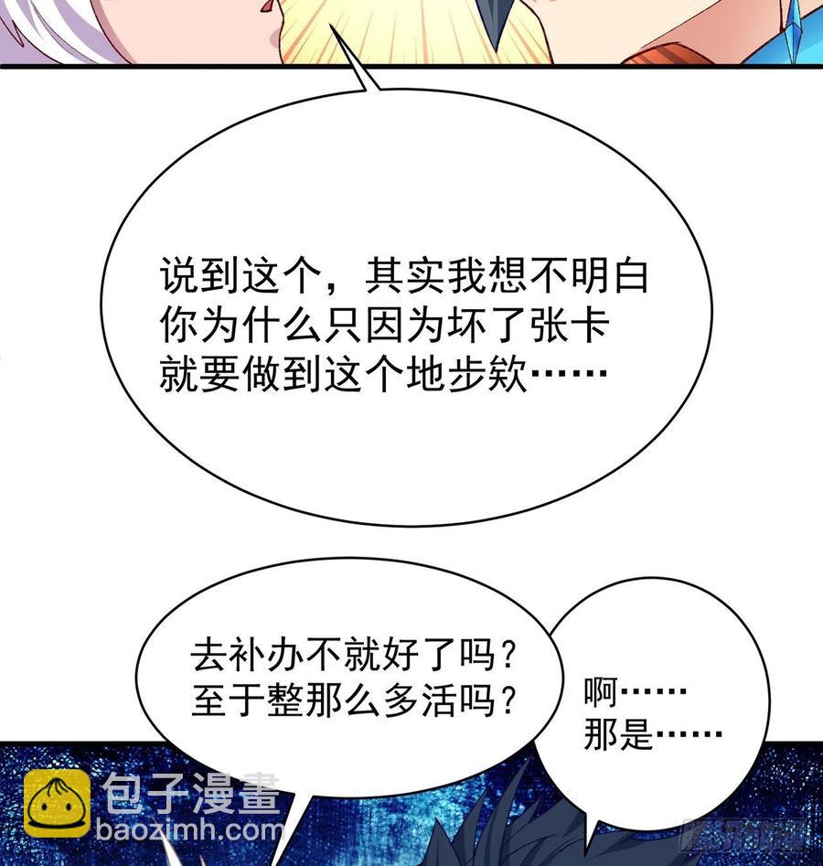 188回-未来的日子相当危险！(1/2)-第193话