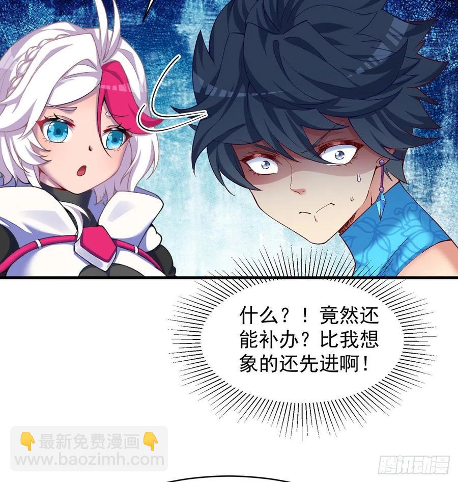 188回-未来的日子相当危险！(1/2)-第193话