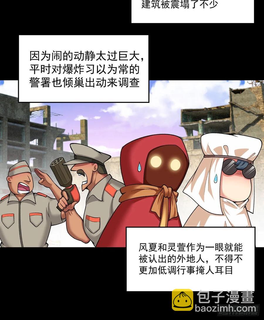 188回-未来的日子相当危险！(1/2)-第193话