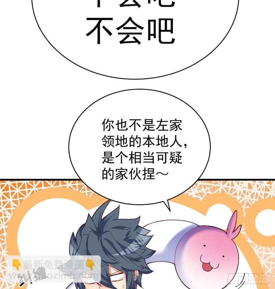 188回-未来的日子相当危险！(1/2)-第193话