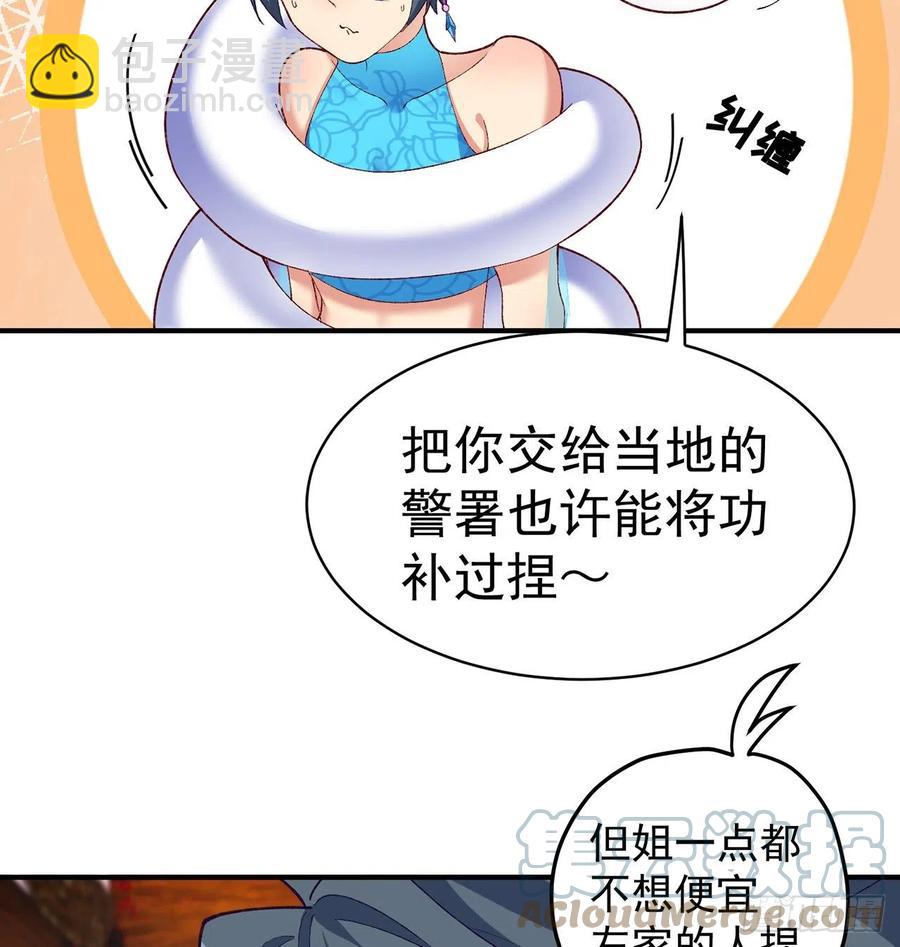 188回-未来的日子相当危险！(1/2)-第193话