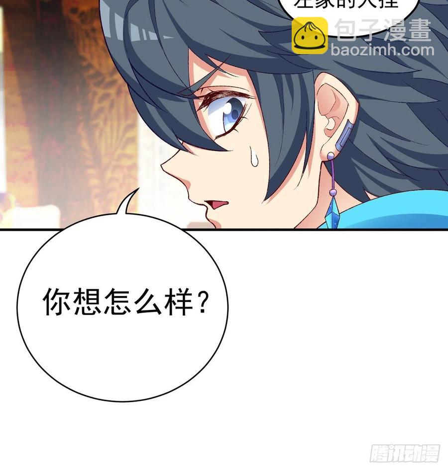 188回-未来的日子相当危险！(1/2)-第193话