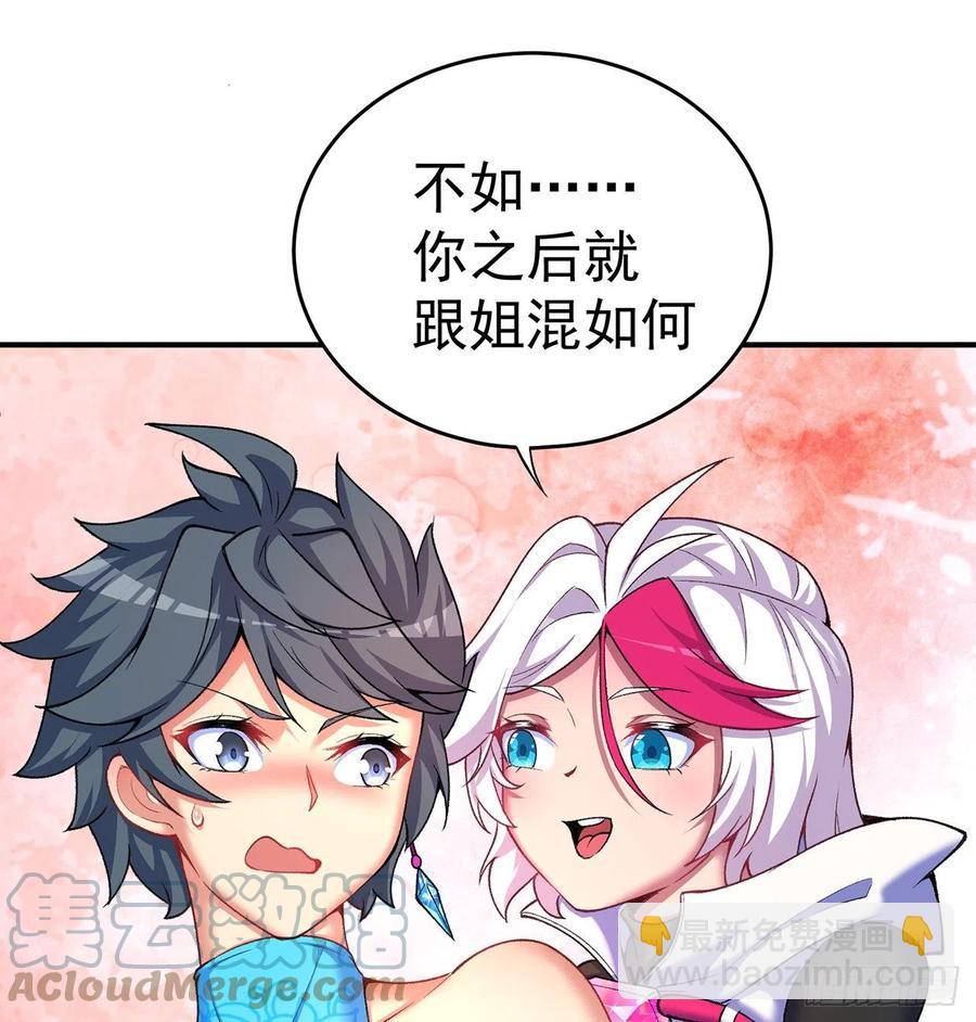 188回-未来的日子相当危险！(1/2)-第193话