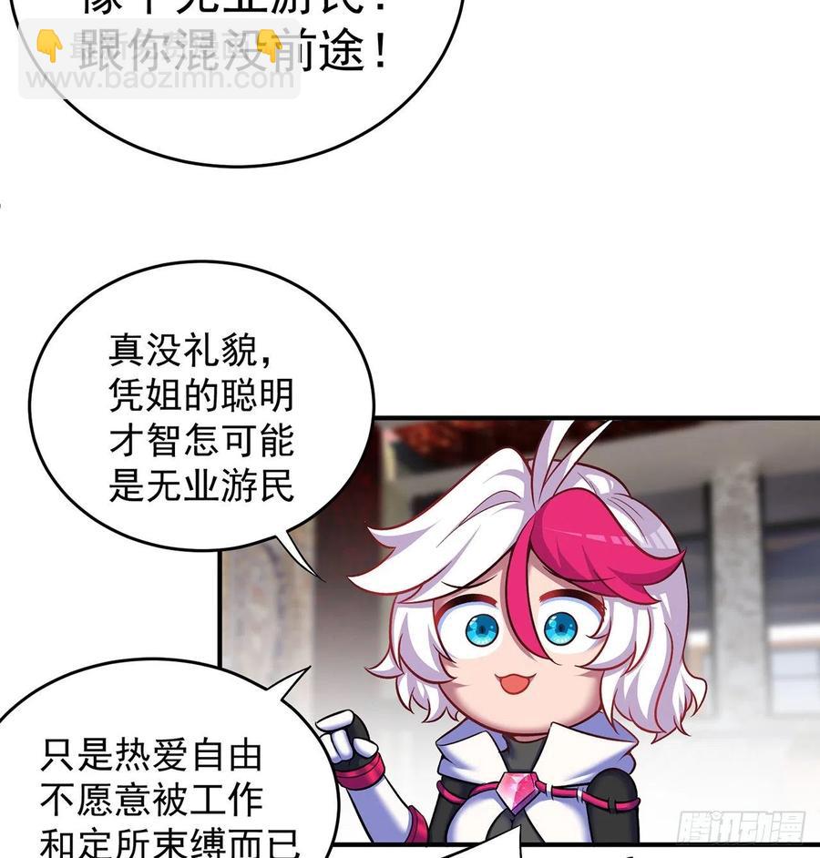 188回-未来的日子相当危险！(1/2)-第193话