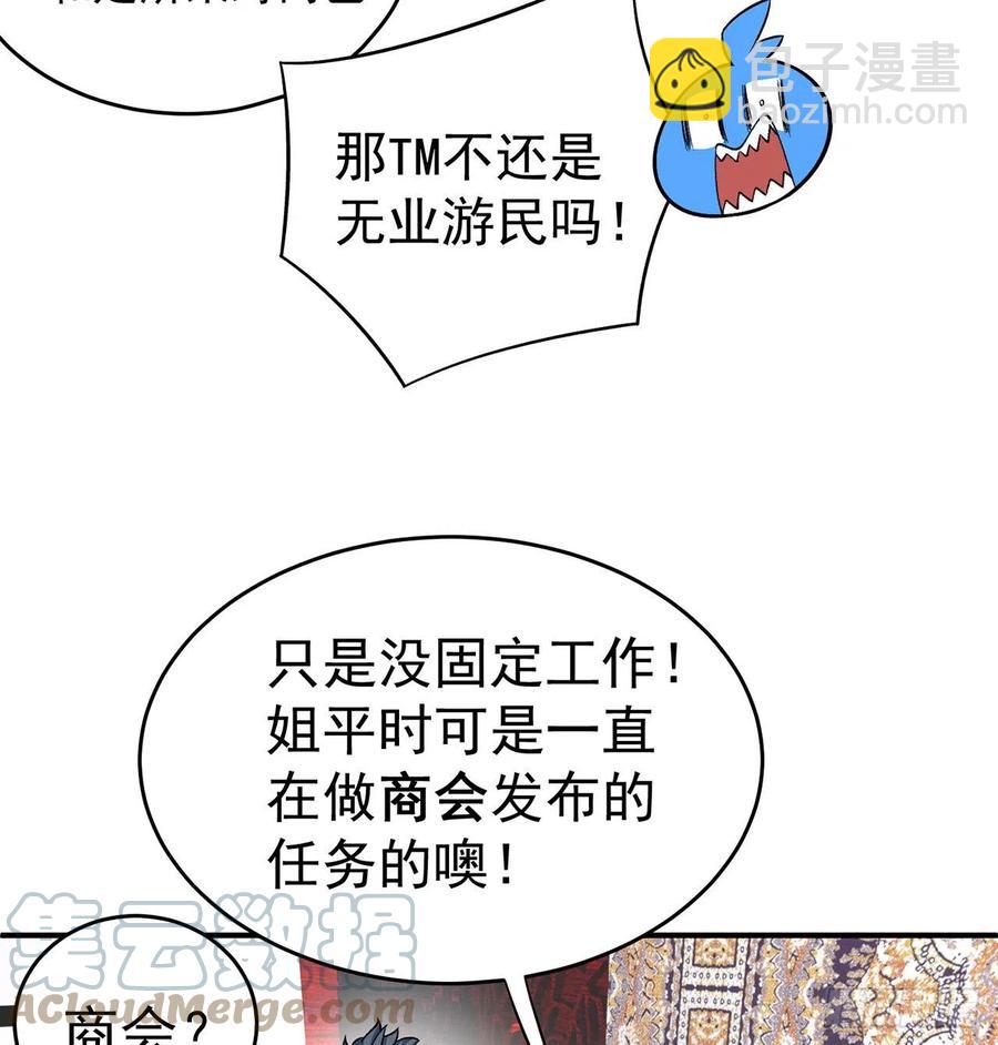 188回-未来的日子相当危险！(1/2)-第193话