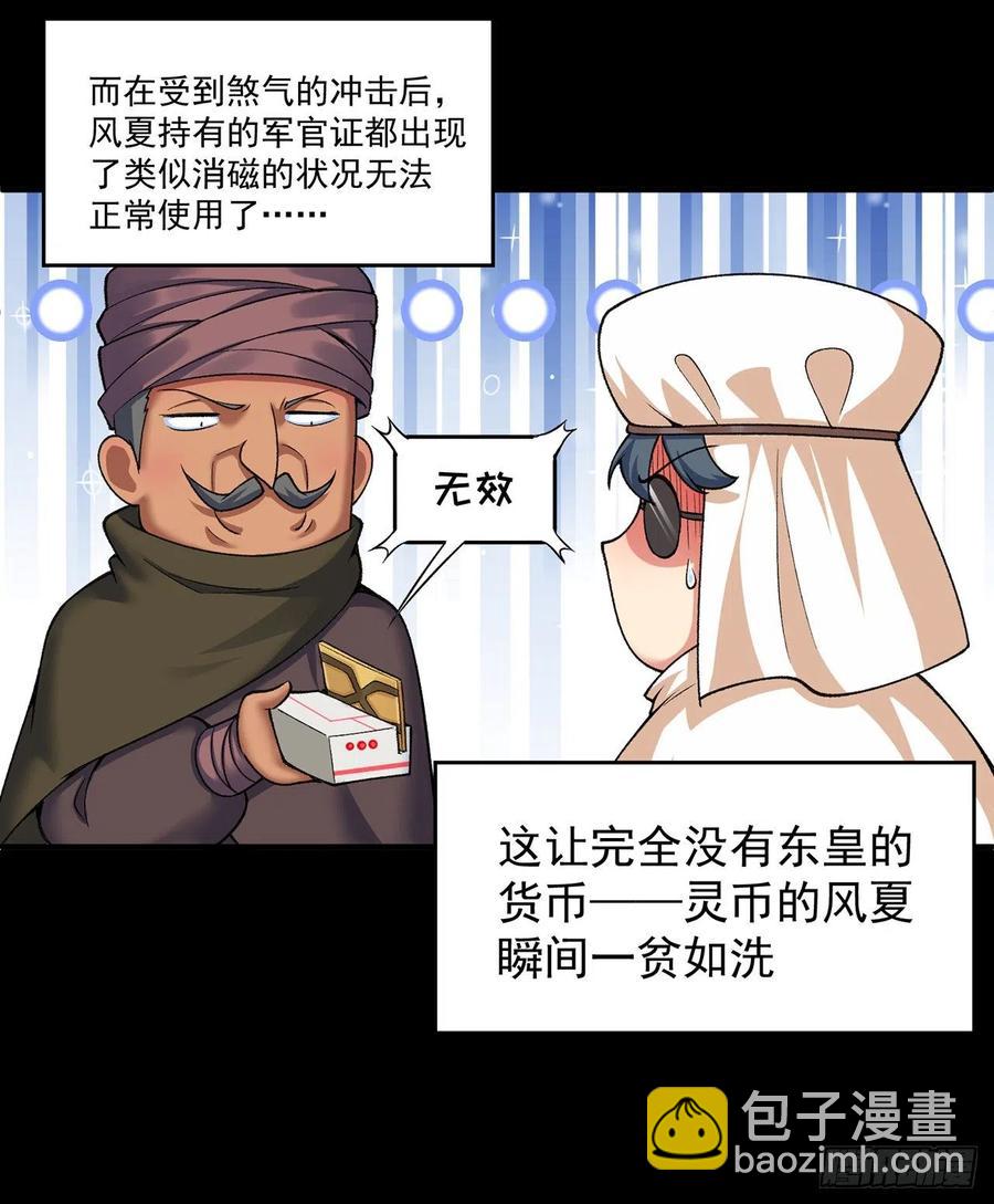 188回-未来的日子相当危险！(1/2)-第193话