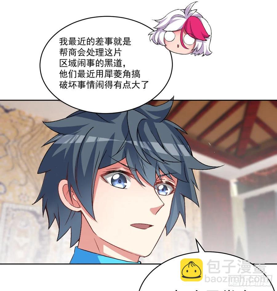 188回-未来的日子相当危险！(1/2)-第193话