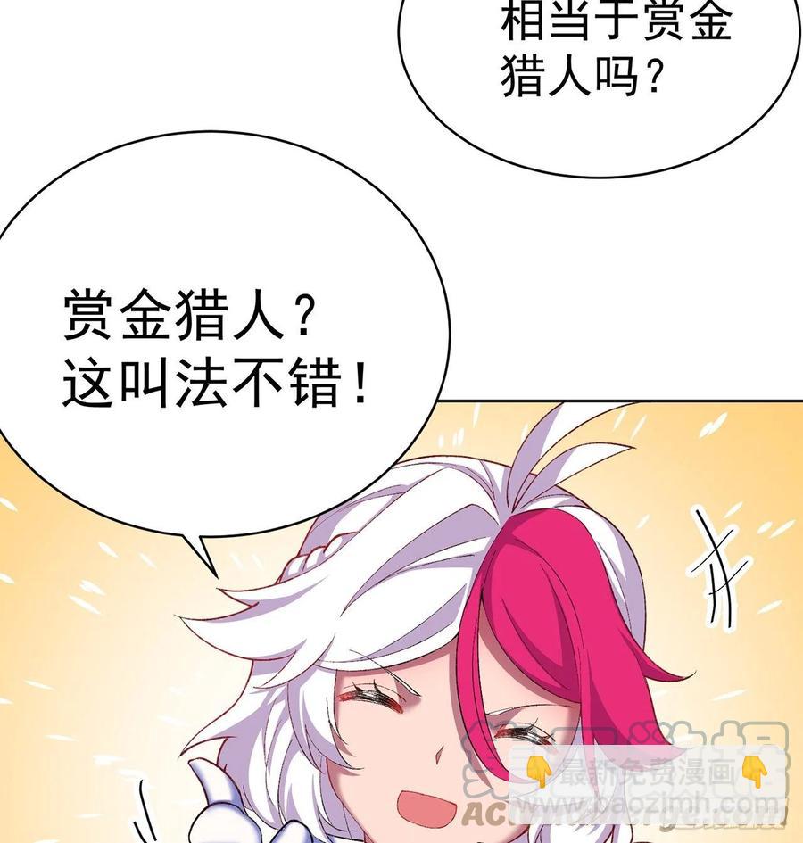 188回-未来的日子相当危险！(1/2)-第193话