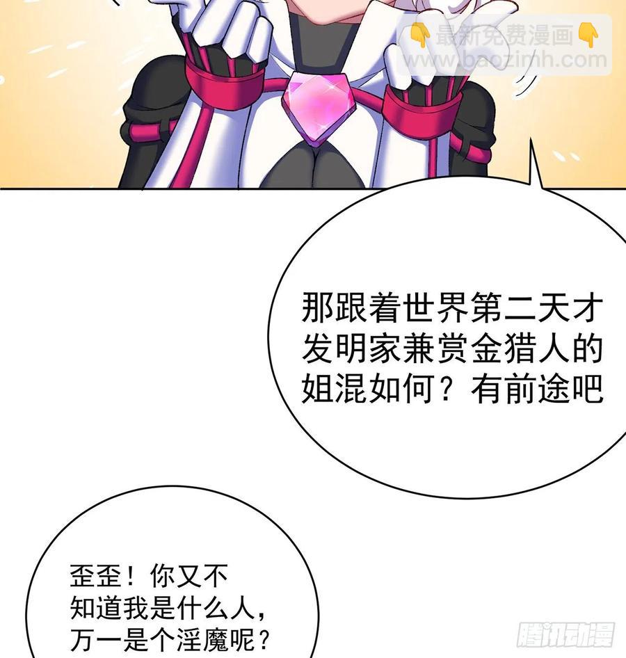 188回-未来的日子相当危险！(1/2)-第193话
