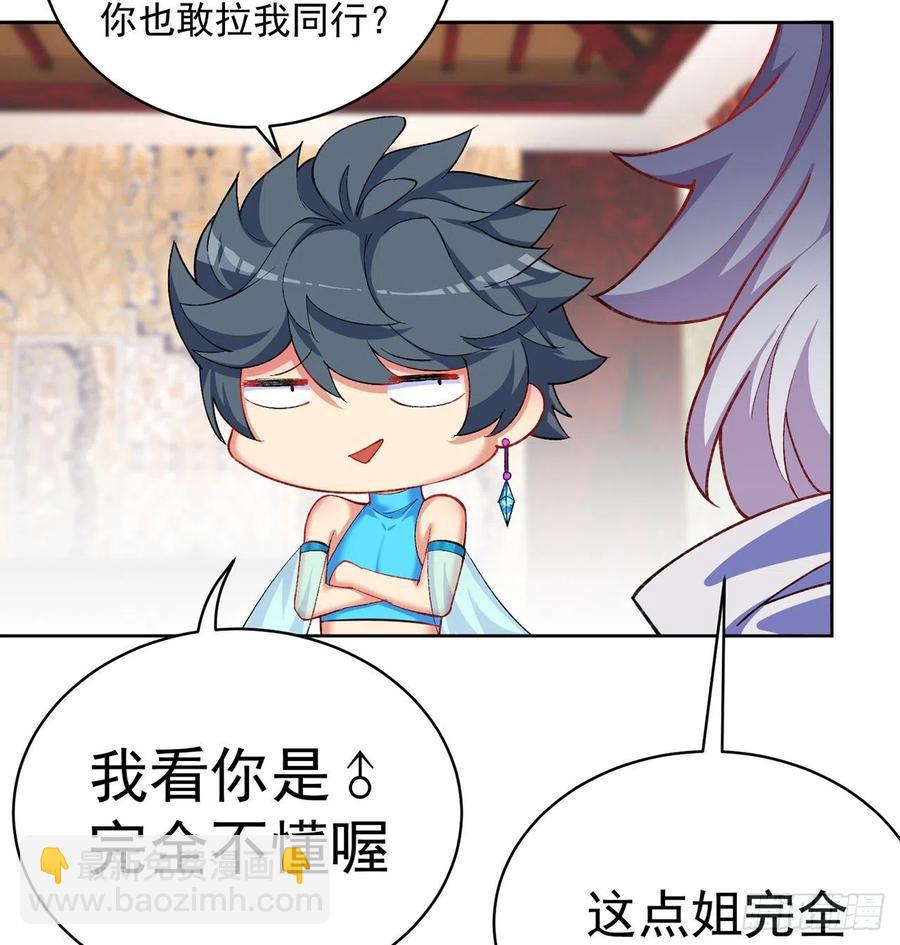188回-未来的日子相当危险！(1/2)-第193话