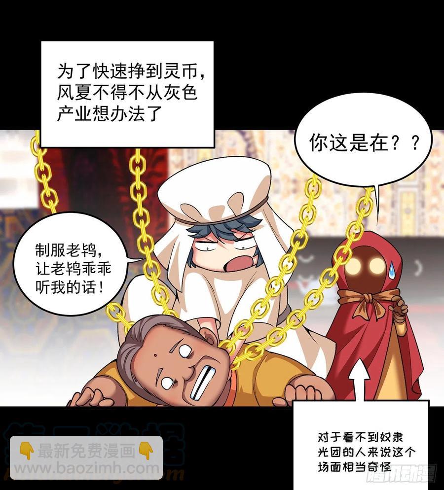 188回-未来的日子相当危险！(1/2)-第193话