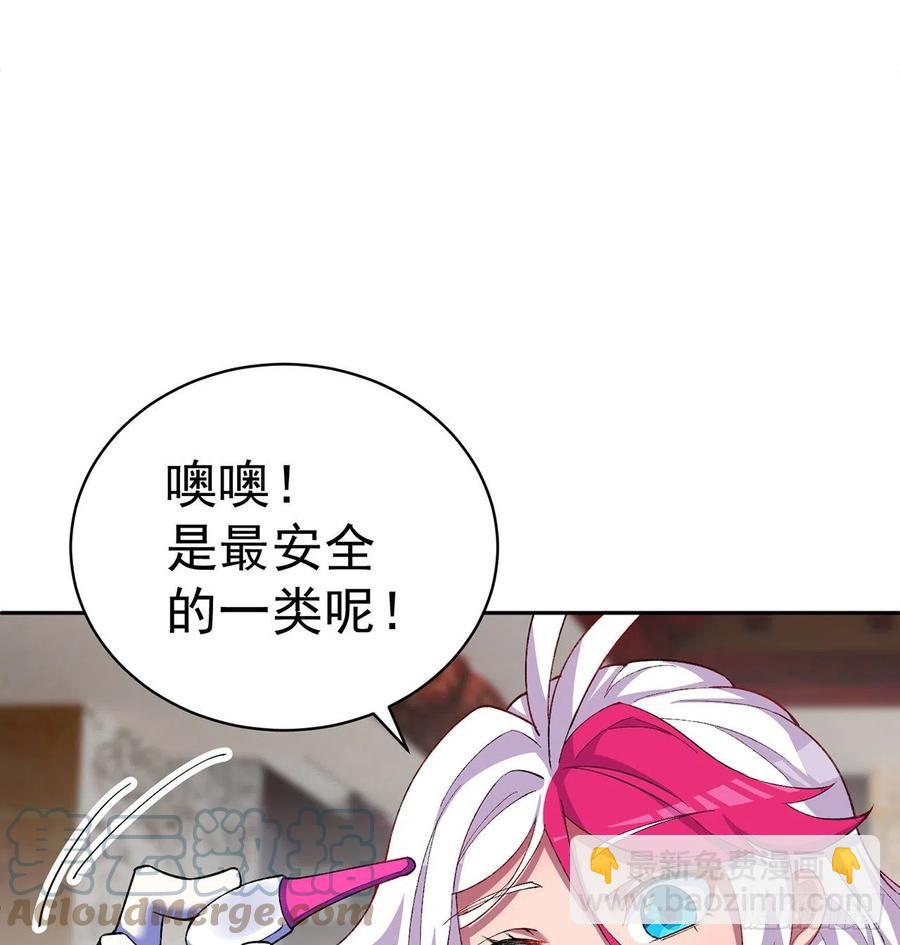 188回-未来的日子相当危险！(1/2)-第193话