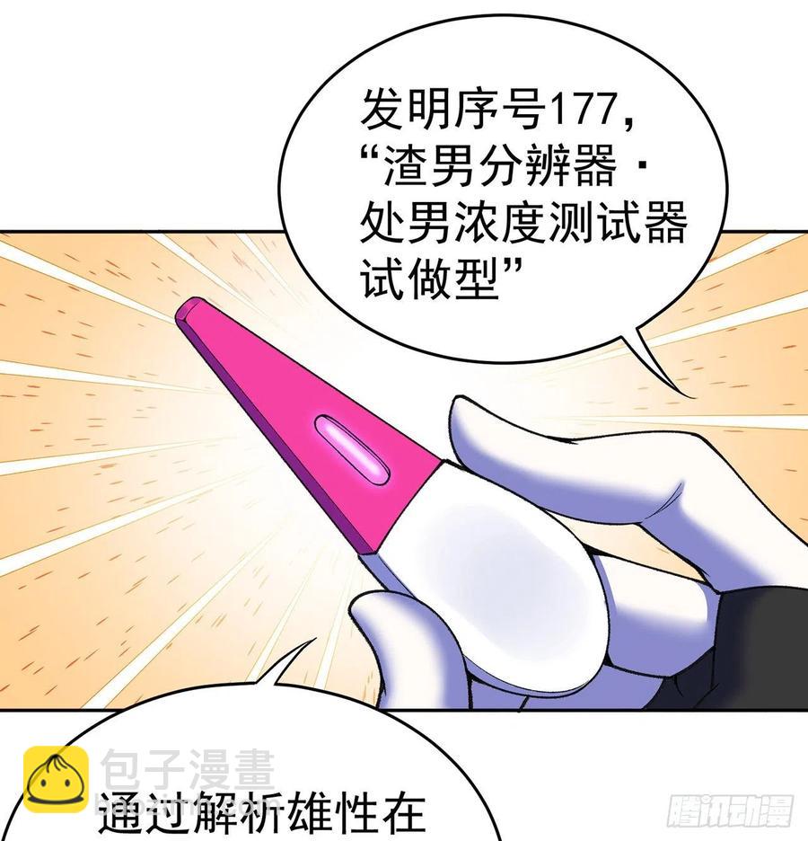 188回-未来的日子相当危险！(1/2)-第193话