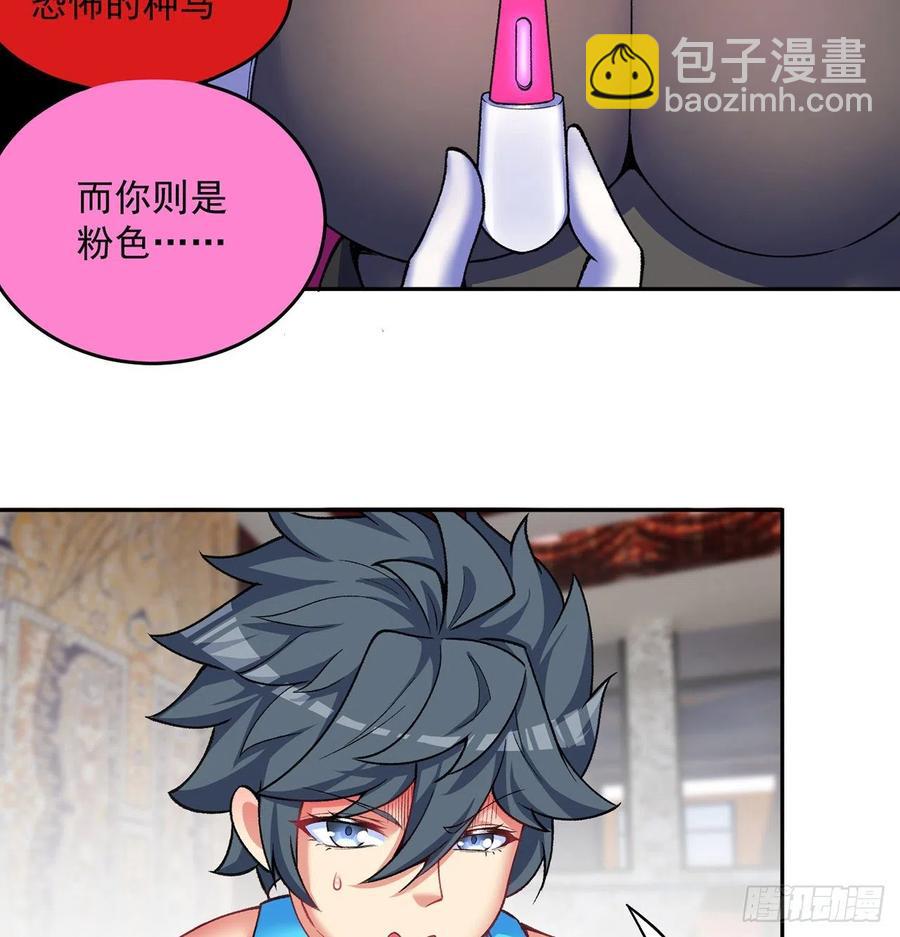 188回-未来的日子相当危险！(1/2)-第193话