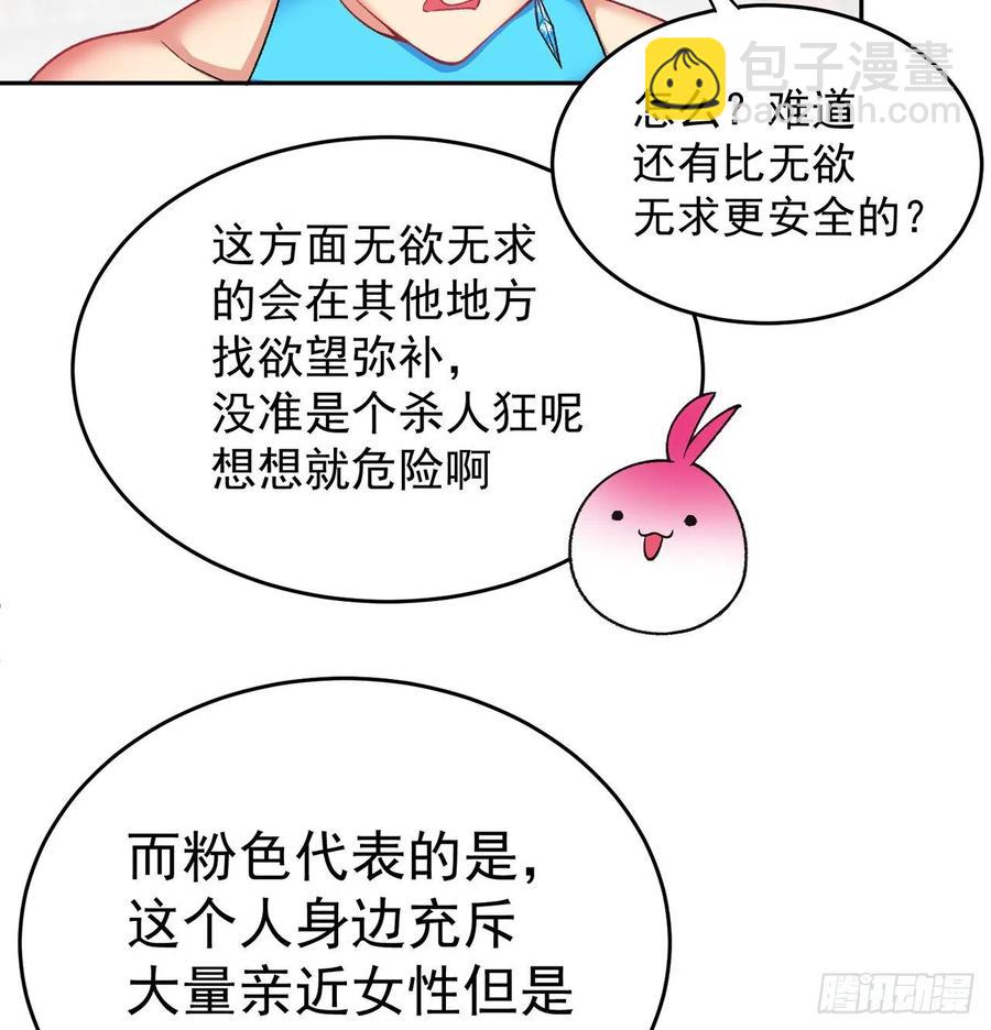188回-未来的日子相当危险！(1/2)-第193话